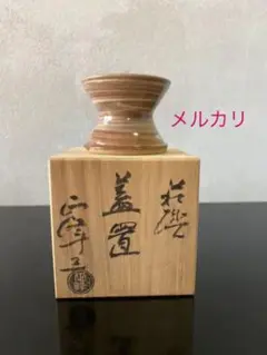 330)  香炉(1)  萩焼  小高 正峰 作    たちばな工房 330) 香炉(1) 萩焼 小高 正峰 作 たちばな工房 - メルカリ