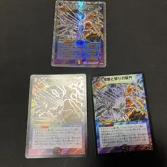 憎悪と怒りの獄門　エターナルゲート　初期　2枚＋おまけ
