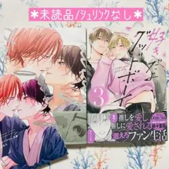 ピットスポルム 五葉 ✱ 好きだよグッドボーイ 3