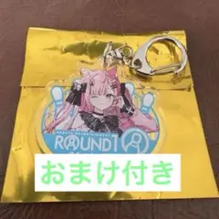 結城さくな 　ラウンドワン　アクリルキーホルダー　+おまけ付き
