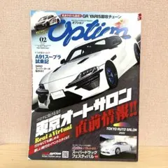 Option 2021年2月号