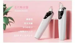 ❤️新品未開封❤️毛穴吸引器 毛穴クリーン 美顔器 黒ずみ吸出し毛穴ケア