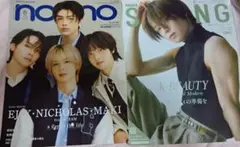 nono 6月号 & Spring 3月号 セット