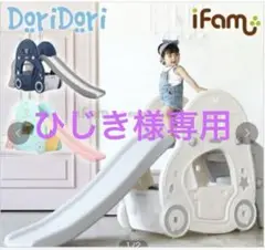 食品・日用品 半額ストア みさき様】ifam 室内滑り台、車、ハウスの3WAY遊具【元値37,000円】 その他