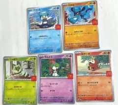 ポケモン　カード　マクドナルド　プロモ　ハッピーセット　５枚セット
