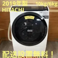HITACHI ドラム式洗濯乾燥機 10kg BD-SG100EL 2020年製 安心の1年保証付き！！ HITACHI 10.0Kg ドラム式洗濯乾燥機 BD