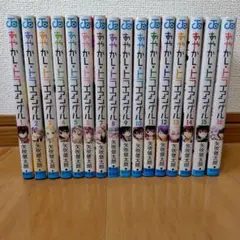 あやかしトライアングル　全巻セット