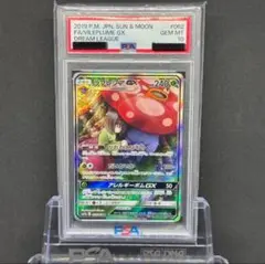 2025年最新】ラフレシアgx sa psa10の人気アイテム - メルカリ