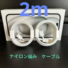 ケーブル2m2本 type-c iPhon16 15 充電器C-C[cpl8
