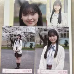 山川宇衣 四期生お披露目制服コンプ hmvクーポン