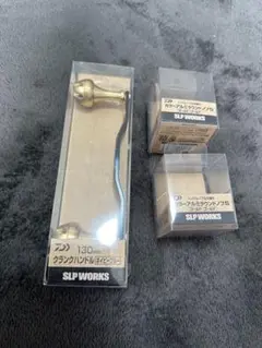 slp クランクハンドル130