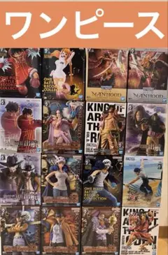 ワンピースフィギュア16体まとめ売り