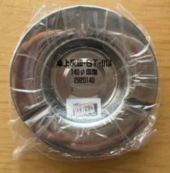 テラモト卓上灰皿　ST-014 140φ 3枚セット