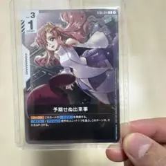 ガンダムカードゲームショップバトル　予期せぬ出来事　Cラクス　プロモ no1