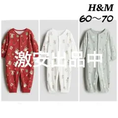 美品　H&M 長袖　ロンパース　カバーオール　60 70