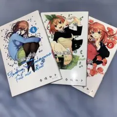 五等分の花嫁 Full color edition 4-6 セット