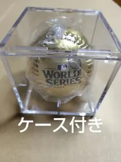 2024年ワールドシリーズ記念ボールケース付き