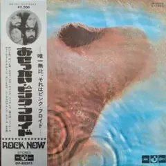 ピンクフロイド/おせっかい【レコード・オデオン・NOW帯】