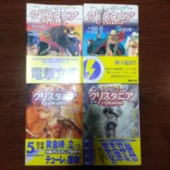 レジェンドオブクリスタニア　ドラマCD他　7本セット レジェンドオブクリスタニア ドラマCD他 7本セット Amazon.co.jp