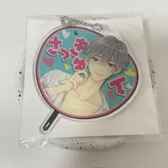 推しが我が家にやってきた 4 アニメイト アクリルキーホルダー 慎本真