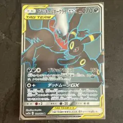 ブラッキー&ダークライGX SR 181/173 TAG TEAM ブラッキー&ダークライGX(182/173SR)[SA] - メルカリ