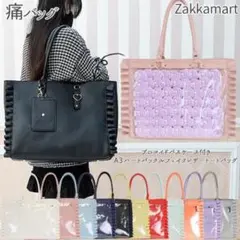 ザッカーマート A3ハートバックルフェイクレザーフリルトートバッグ 痛バッグ