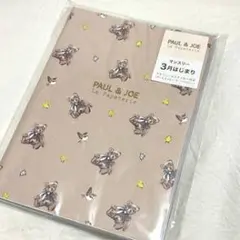PAUL & JOE クマ柄 A4ブックカバー