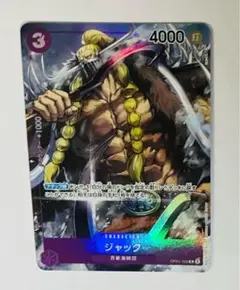ワンピースカード ジャックr パラレル
