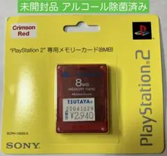 【未開封】PS2メモリーカード クリムゾンレッド SCPH-10020 R