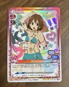 プレシャスメモリーズ　けいおん！　平沢唯　サイン