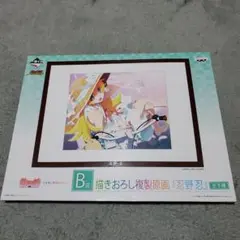 未使用 ムービック 偽物語 ミストグラフ 忍 壁掛け 複製原画 未使用 ムービック 偽物語 ミストグラフ 忍 壁掛け 複製原画