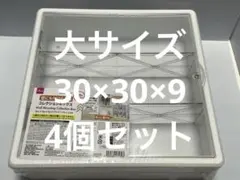ダイソー　壁にも付けられるコレクションボックス　大　4個セット