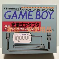 GB 充電式アダプタ