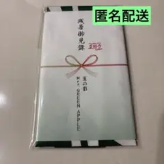 Mr's GREEN APPLE ミセス夏祭り てぬぐい