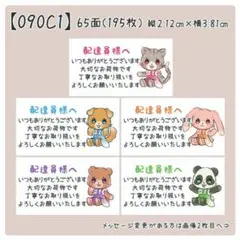 【090C1】ケアシール