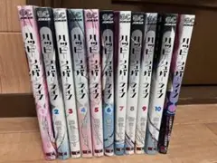 ハッピーシュガーライフ 全巻セット 1-11巻