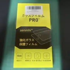 iPhone 16 ガラスフィルム apple iphone16 ガイド枠付き