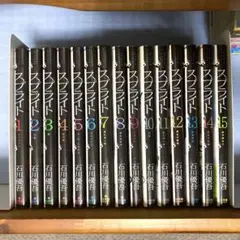 スプライト 全15巻 まとめ売り