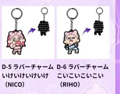 【平成フラミンゴ】ラバーチャーム　2点セット