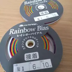 バイアス テープ