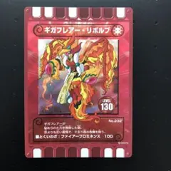ぐるり森　ギガフレアーリボルブ　入手後即スリーブ入れました
