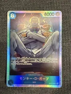 ワンピースカード　師弟の絆　モンキーDガープ　SR