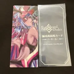 FGO 最終再臨展　編成画面風カード　伊吹童子