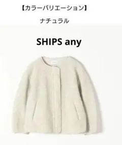 SHIPS sny ボアショートブルゾン