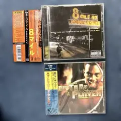エミネム主演映画8マイル/新品ハゥ•トゥ•ビー•ア•プレイヤー サウンドトラック