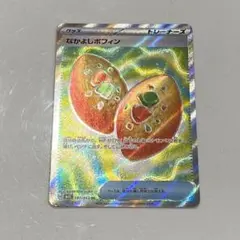 ポケモンカード なかよしボフィン SR