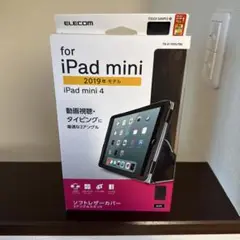 iPad mini 4 & 5 用ELECOMソフトレザーケース　ブラック