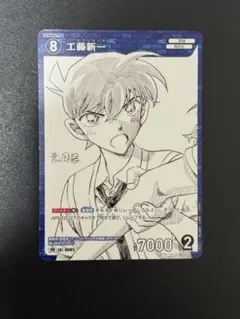 コナンtcg き工藤新一　サンデー　プロモ