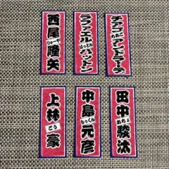 セレッソ大阪　ステッカーセット　推し札ステッカー