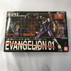 魂SPEC エヴァ初号機 シンクロ率400%Ver 【Yahoo!公式通販限定】 限定版 魂SPEC エヴァンゲリオン 初号機 シンクロ率400